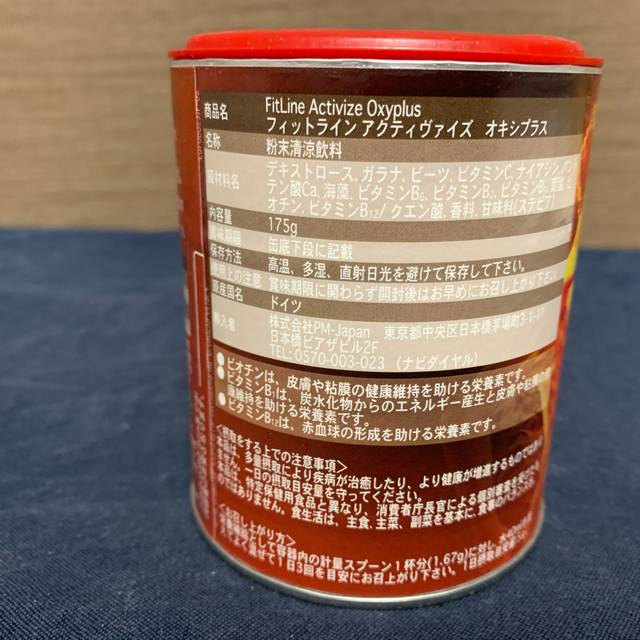 ビチオンは フィットライン PMインターナショナル アクティヴァイズ