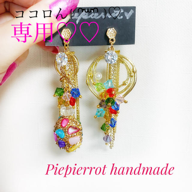 ココロん専用 アクセサリー4点 ハンドメイド アクセサリー ピアス