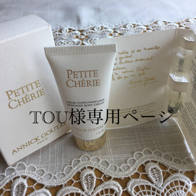 Annick Goutal(アニックグタール)の専用ページです！プチシェリー⭐︎オードパルファム&ボディクリームのセット コスメ/美容の香水(香水(女性用))の商品写真