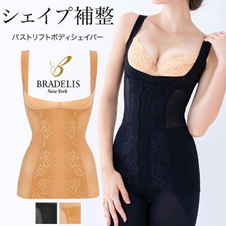 ブラデリスニューヨーク(BRADELIS New York)のブラデリス　バストリフトボディシェイパー(その他)