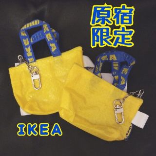 イケア(IKEA)の原宿限定　IKEA 原宿 イケア ミニミニ　クノーリグ キーホルダー(キーホルダー)