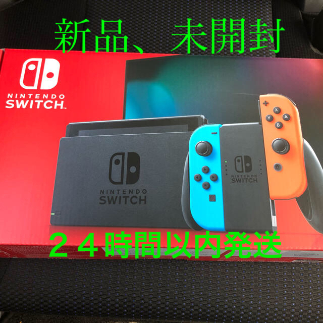 任天堂スイッチ本体ネオン新品任天堂スイッチグレー