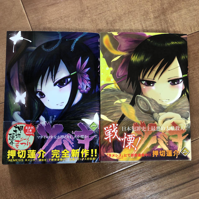 ツバキ 1 2巻セットの通販 By のこ S Shop ラクマ ツバキ 1 2巻セットの通販 By のこ S Shop ラクマ