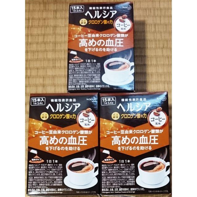 花王(カオウ)の【半額超3箱45本】花王 ヘルシア コーヒー風味 クロロゲン酸の力 高血圧対策 食品/飲料/酒の飲料(コーヒー)の商品写真