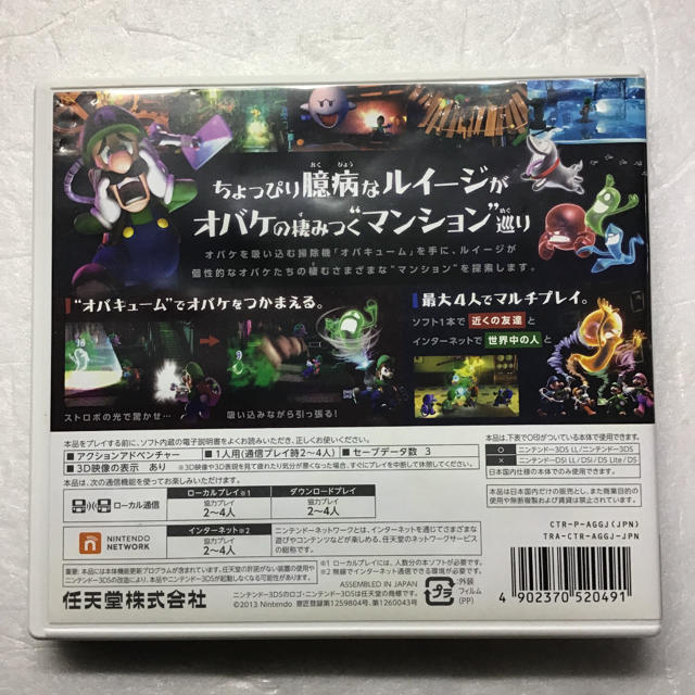 ニンテンドー3DS(ニンテンドー3DS)の3DSソフト ルイージマンション2 エンタメ/ホビーのゲームソフト/ゲーム機本体(携帯用ゲームソフト)の商品写真