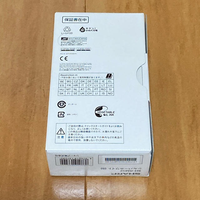 メーカーAQUOS sense3 lite SH-RM12 シルバーホワイト