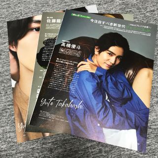 ジャニーズジュニア(ジャニーズJr.)のBAILA 2020年　9月号(ファッション)