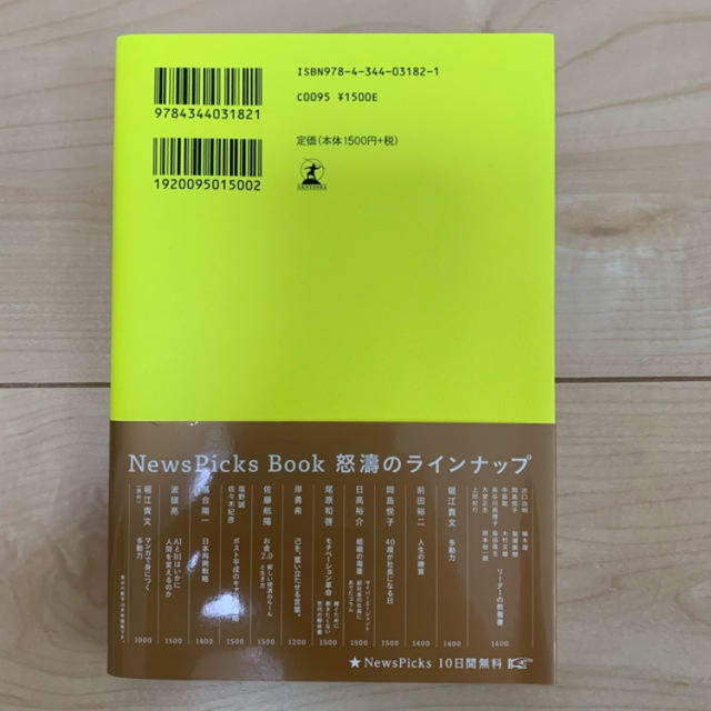 「モチベーション革命 稼ぐために働きたくない世代の解体書」 エンタメ/ホビーの本(ビジネス/経済)の商品写真