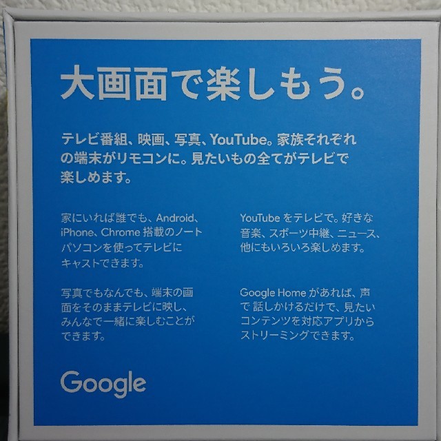 CHROME(クローム)のGooglechromecast(第3世代) スマホ/家電/カメラのテレビ/映像機器(テレビ)の商品写真