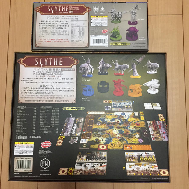 Scythe サイズ 大鎌戦役 拡張セット付き 彼方よりの侵攻 幼吉様専用の通販 By Another Ryo S Shop ラクマ