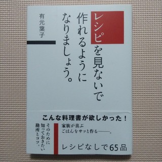 レシピを見ないで作れるようになりましょう。(料理/グルメ)