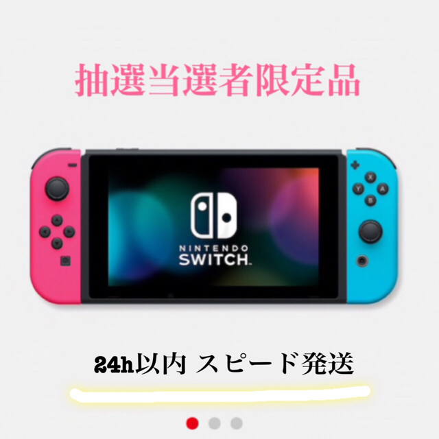 1個Joy-Conネオンピンク【限定カラー】Nintendo Switch 本体