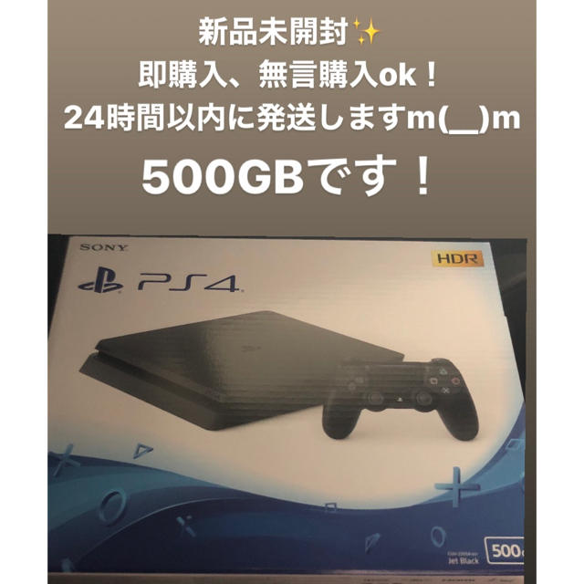 新品未開封　　ps4 本体 CUH-2200AB01