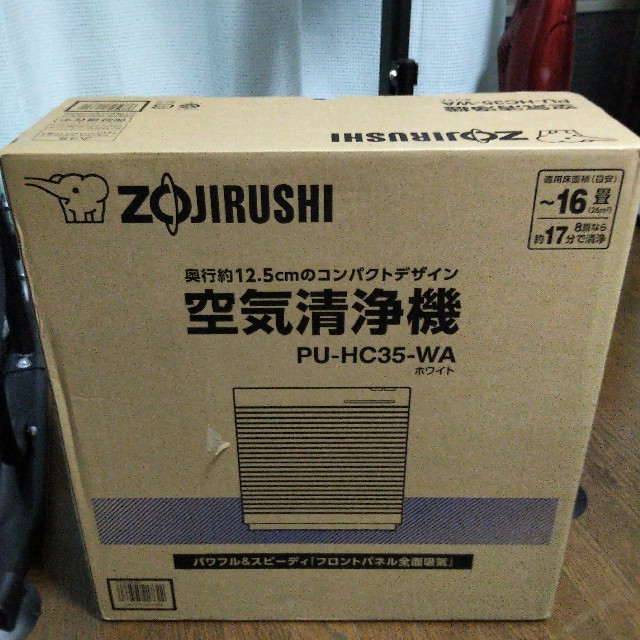 象印(ゾウジルシ)の空気清浄機 ZOJIRUSHI PU-HC35(WA) スマホ/家電/カメラの生活家電(空気清浄器)の商品写真