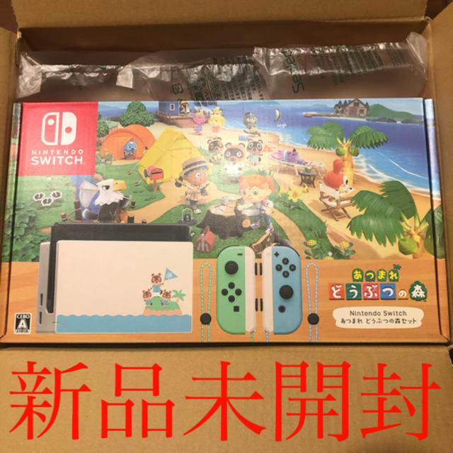 【新品未開封】Nintendo Switch あつまれ どうぶつの森セット本体