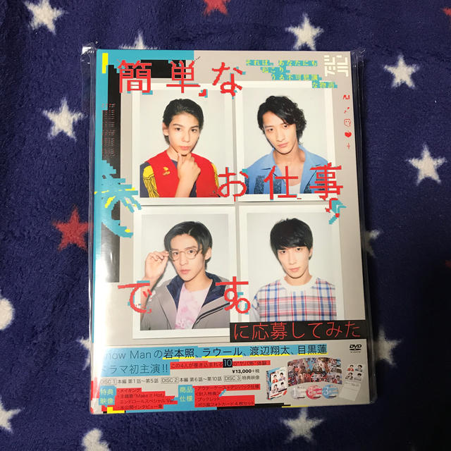 簡単なお仕事ですに応募してみた DVD BOX〈3枚組〉 簡単なお仕事ですに応募してみた DVD BOX〈3枚組〉