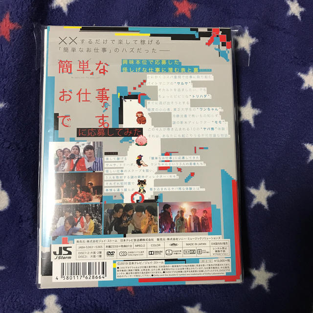 簡単なお仕事ですに応募してみた DVD BOX〈3枚組〉 DVD/ブルーレイ - DVD/ブルーレイ 簡単なお仕事ですに応募してみた DVD BOX〈3枚組〉 DVD/ブルーレイ - DVD/ブルーレイ