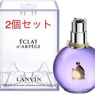 ランバン(LANVIN)のランバン エクラ・ドゥ・アルページュ EDP  100mL 2個セット(香水(女性用))