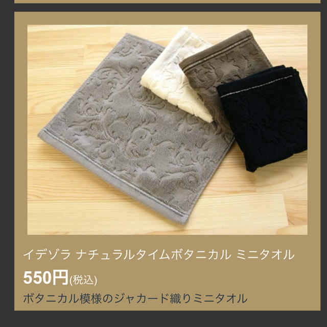 今治浴巾　ハンドタオル（ブラウン） メンズのファッション小物(ハンカチ/ポケットチーフ)の商品写真
