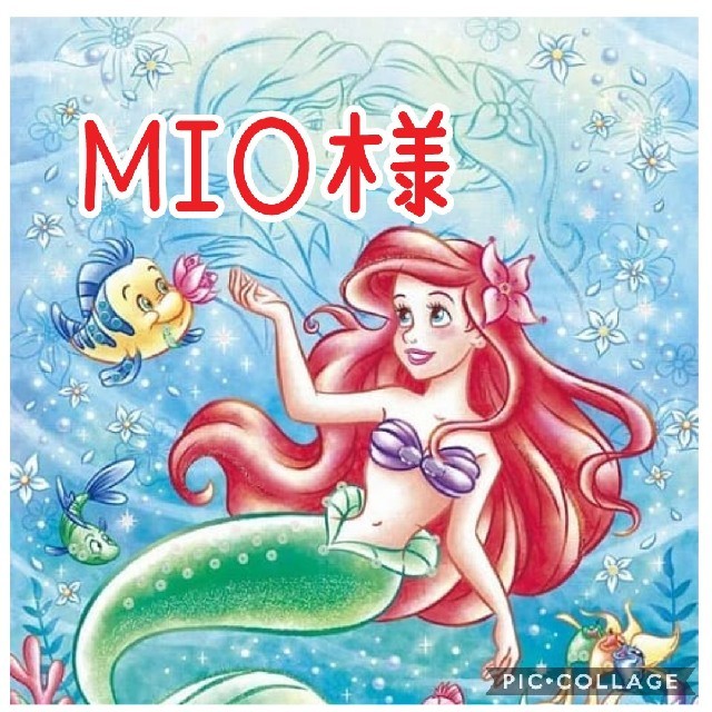 MIO様専用の通販 by SAAYU's shop｜ラクマ