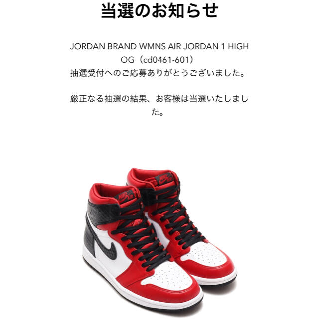 NIKE(ナイキ)のWMNS AIR JORDAN 1 OG SATIN RED  サテンレッド メンズの靴/シューズ(スニーカー)の商品写真