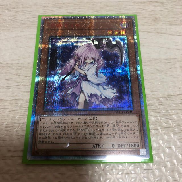 充実の品 遊戯王 - 遊戯王 ふゆさくら 20th シングルカード