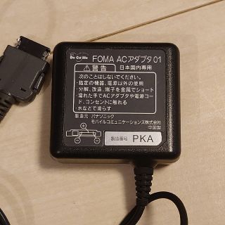 エヌティティドコモ(NTTdocomo)のFOMA用充電器(バッテリー/充電器)