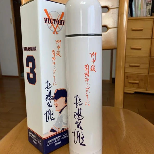 【新品】長嶋茂雄 ステンレスボトル500ml