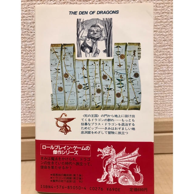 アドベンチャー・ブック ドラゴンの洞窟 | marshfieldhurricanes.com