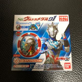 バンダイ(BANDAI)のSG ウルトラメダル01 ウルトラマンマックス　ウルトラマンゼット　(キャラクターグッズ)