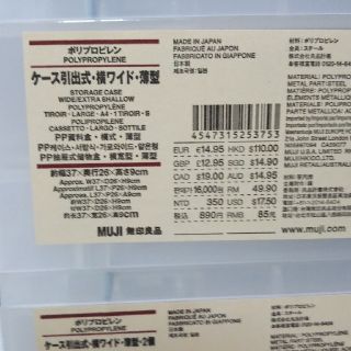 ムジルシリョウヒン(MUJI (無印良品))のスナフキン様専用(リビング収納)