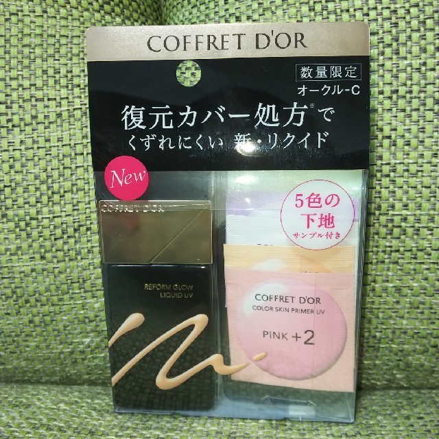 COFFRET D'OR(コフレドール)のコフレドール リフォルムグロウ リクイドUV リミテッドセットa オークル-C( コスメ/美容のベースメイク/化粧品(ファンデーション)の商品写真