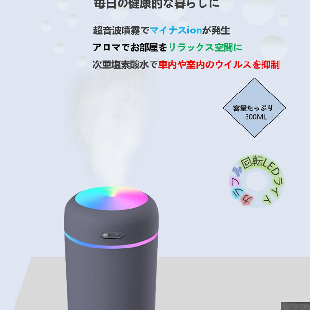 LEDライト付卓上加湿器H2Ｏ-Ｒ新品  アロマウォーター/次亜塩素酸水対応送込 スマホ/家電/カメラの生活家電(加湿器/除湿機)の商品写真