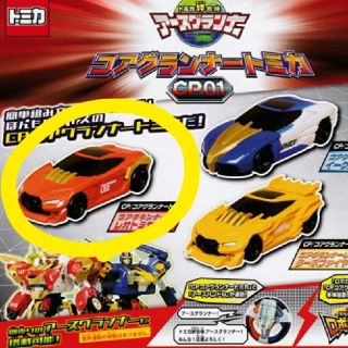 タカラトミー(Takara Tomy)の【☆ma-ha☆様専用】アースグランナー コアグランナートミカ CP01 レオ(ミニカー)