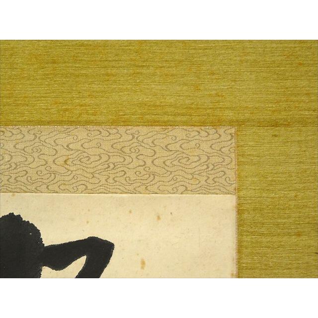 はくじゅし 掛軸 万福寺管長 黄檗柏樹子『一行書』紙本 箱付 掛け軸 a05184の通販 by 吉猫堂's shop|ラクマ れがござい