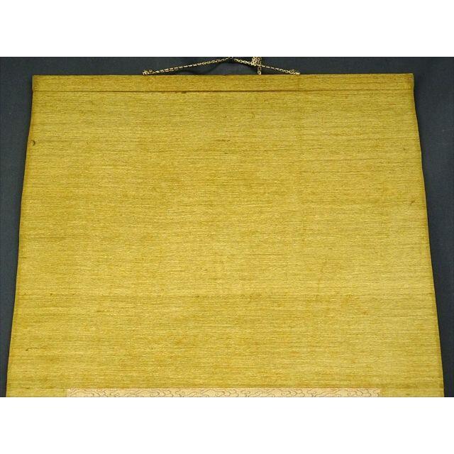 はくじゅし 掛軸 万福寺管長 黄檗柏樹子『一行書』紙本 箱付 掛け軸 a05184の通販 by 吉猫堂's shop|ラクマ れがござい