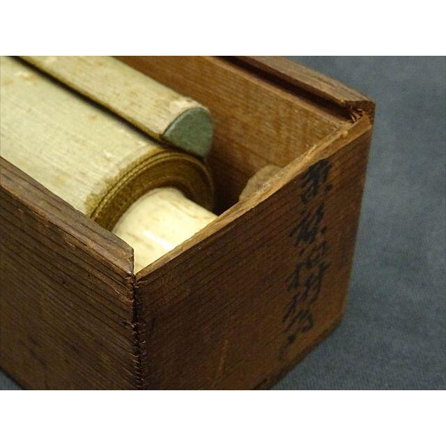はくじゅし 掛軸 万福寺管長 黄檗柏樹子『一行書』紙本 箱付 掛け軸 a05184の通販 by 吉猫堂's shop|ラクマ れがござい