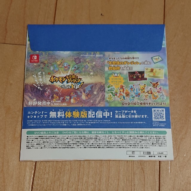 ポケモン(ポケモン)のポケモン 不思議のダンジョン DVD エンタメ/ホビーのDVD/ブルーレイ(アニメ)の商品写真