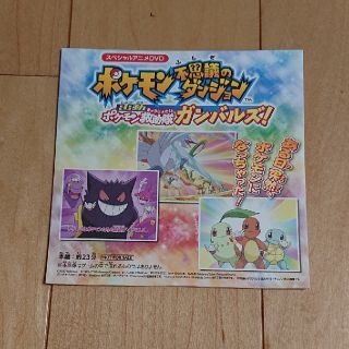 ポケモン(ポケモン)のポケモン 不思議のダンジョン DVD(アニメ)