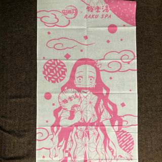 【最終値下げ】極楽湯 鬼滅の刃 禰豆子 手ぬぐい(キャラクターグッズ)