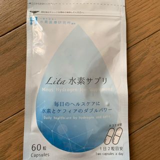 Lita 水素サプリ(その他)