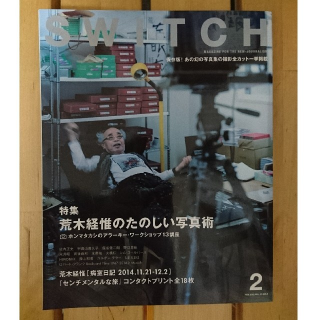 ＳＷＩＴＣＨ  特集 荒木経惟 エンタメ/ホビーの本(アート/エンタメ)の商品写真