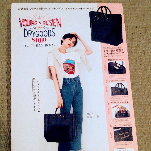 新品　YOUNG & OLSEN（ヤングアンドオルセン）ムック本　トートバッグ