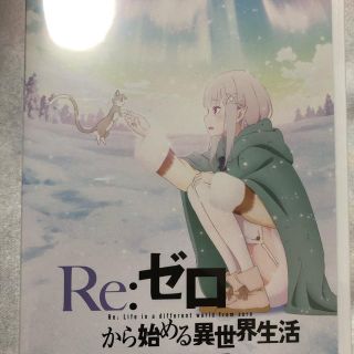 カドカワショテン(角川書店)のRe：ゼロから始める異世界生活　氷結の絆　通常版【DVD】 DVD(アニメ)