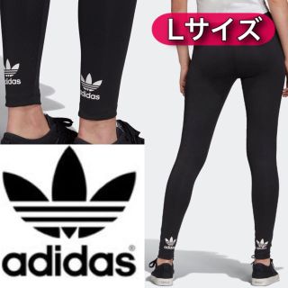 アディダス(adidas)の新品 adidas オリジナルス レギンス スパッツ タイツ ロゴ ヨガ 黒(レギンス/スパッツ)