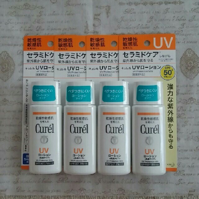 Curel(キュレル)のキュレル　UVローション　4個 コスメ/美容のボディケア(日焼け止め/サンオイル)の商品写真