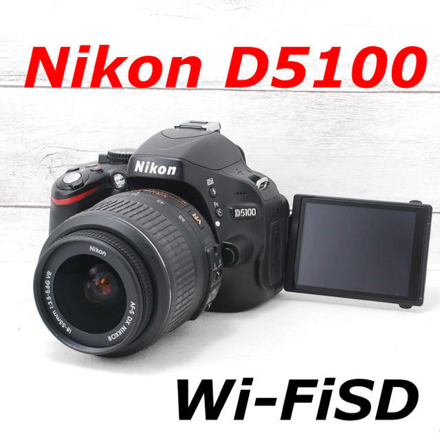 限定商品*送料無料  D5100 ❤️カメラデビューに❤️スマホ転送❤️Nikon デジタルカメラ