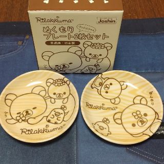 サンエックス(サンエックス)のRilakkuma　ぬくもりプレート2枚セット　ウッドスタイル(食器)