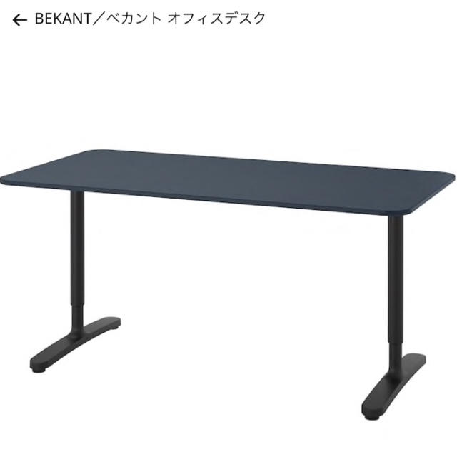 IKEA(イケア)のBEKANT ベカント 160×80 値下げ不可 インテリア/住まい/日用品の机/テーブル(オフィス/パソコンデスク)の商品写真