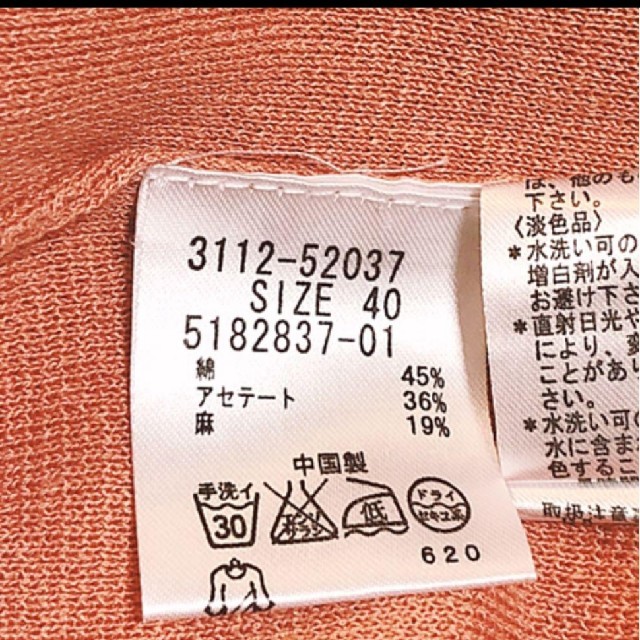 ロートレアモン　サーモンピンクニット レディースのトップス(ニット/セーター)の商品写真